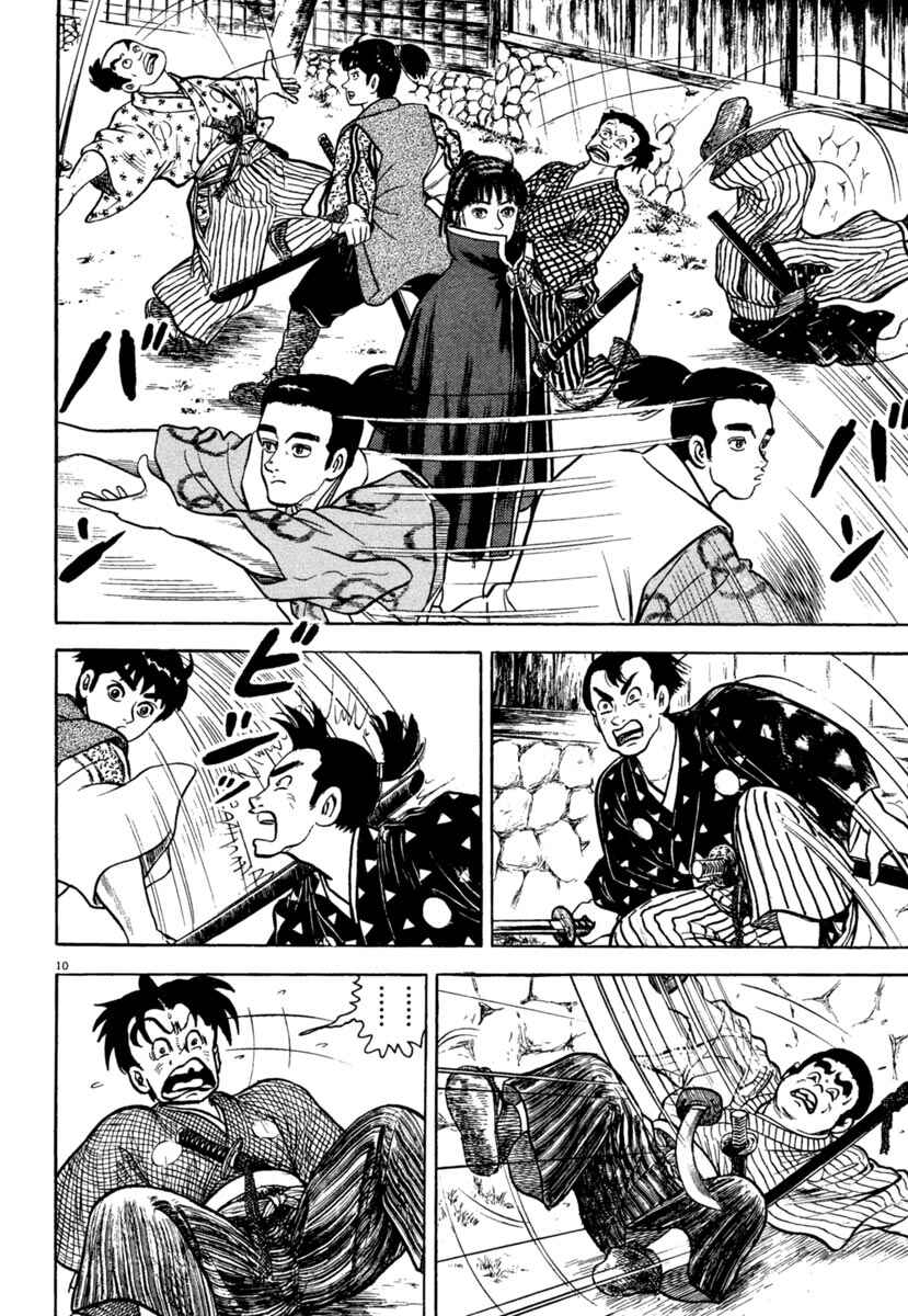 Page 10 Chapter 212 Azumi