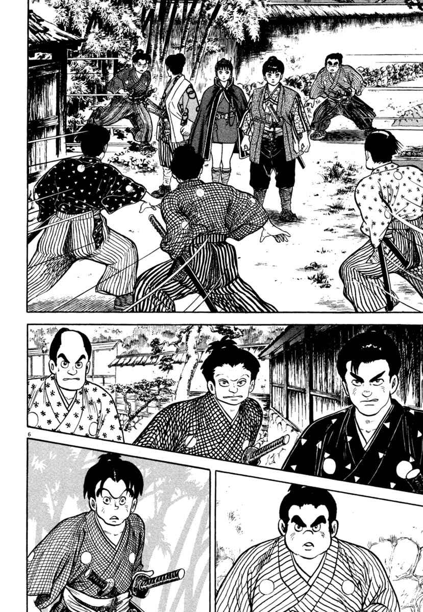 Page 6 Chapter 212 Azumi