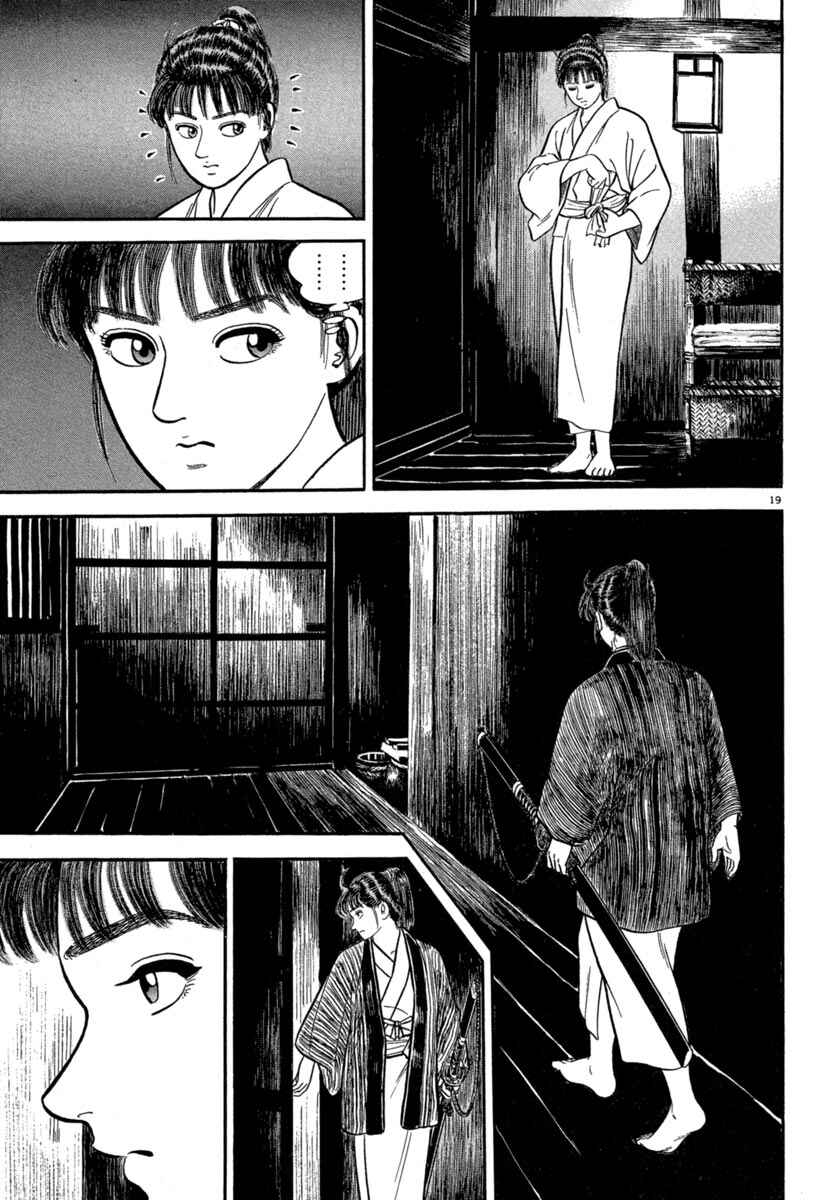 Page 17 Chapter 142 Azumi