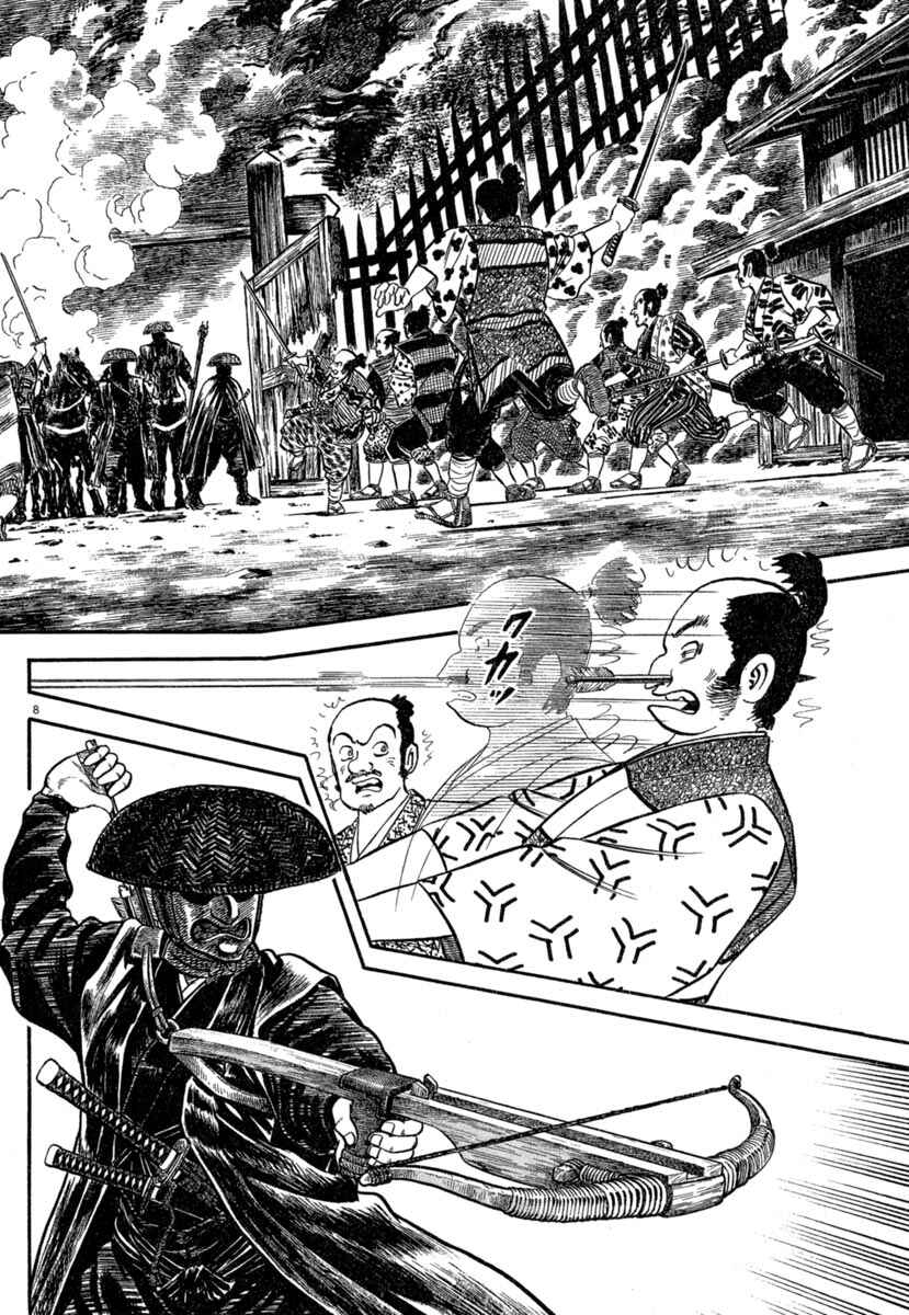 Page 7 Chapter 142 Azumi