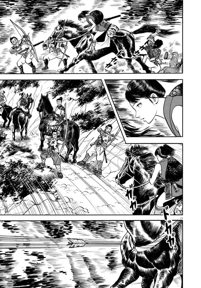 Page 17 Chapter 305 Azumi