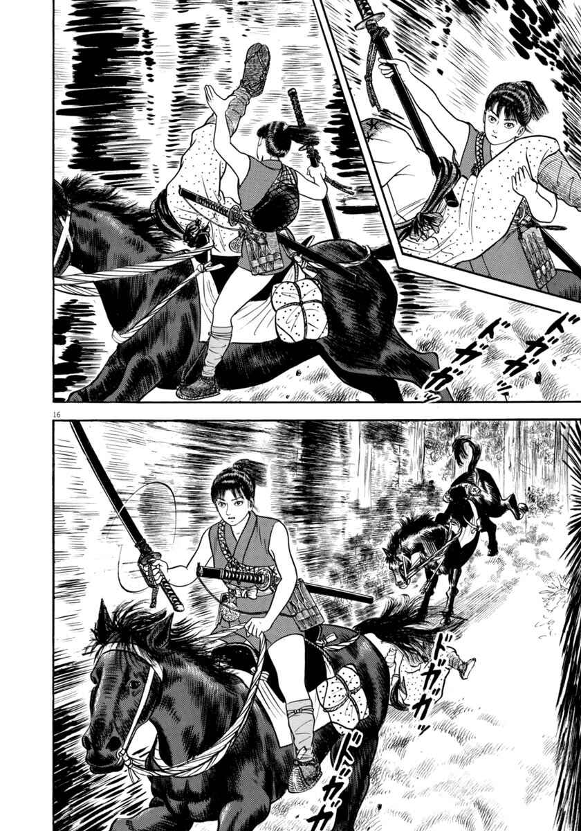 Page 20 Chapter 305 Azumi
