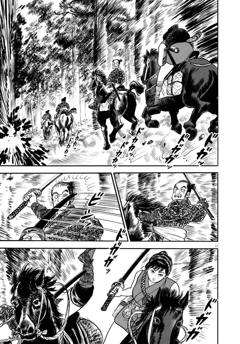 Page 21 Chapter 305 Azumi