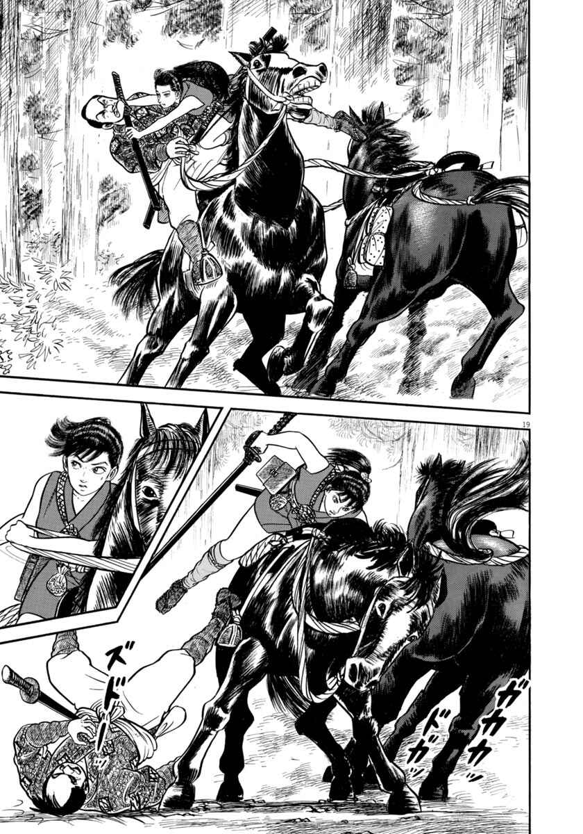 Page 23 Chapter 305 Azumi