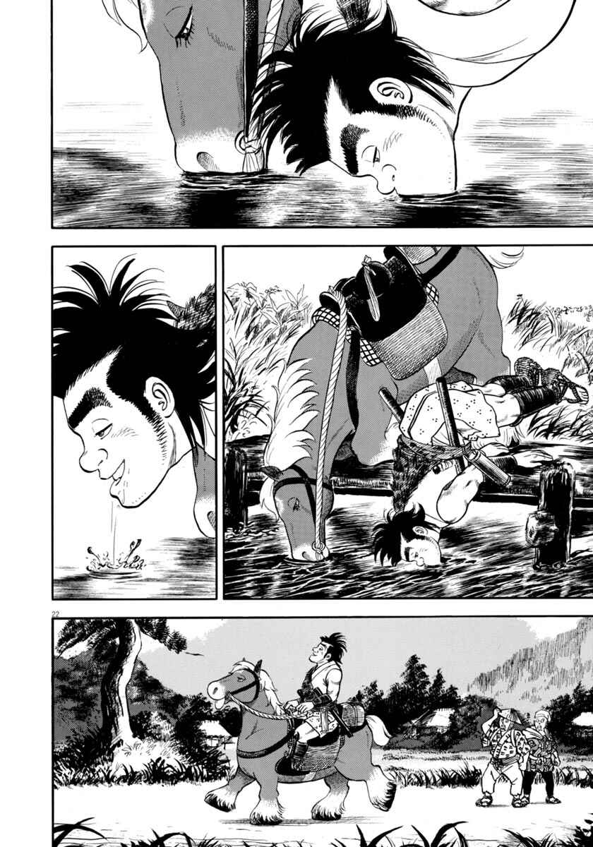 Page 26 Chapter 305 Azumi