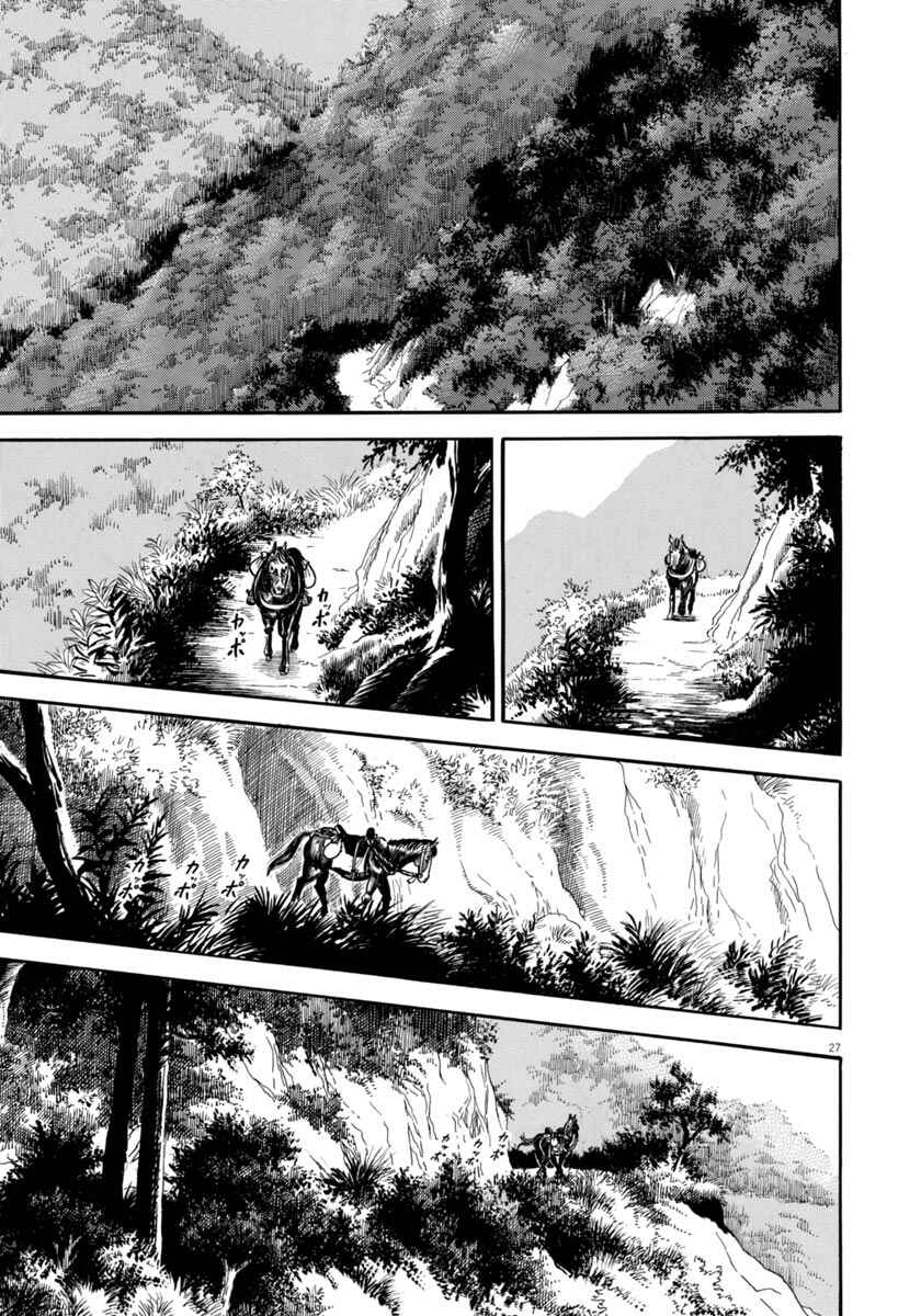 Page 31 Chapter 305 Azumi