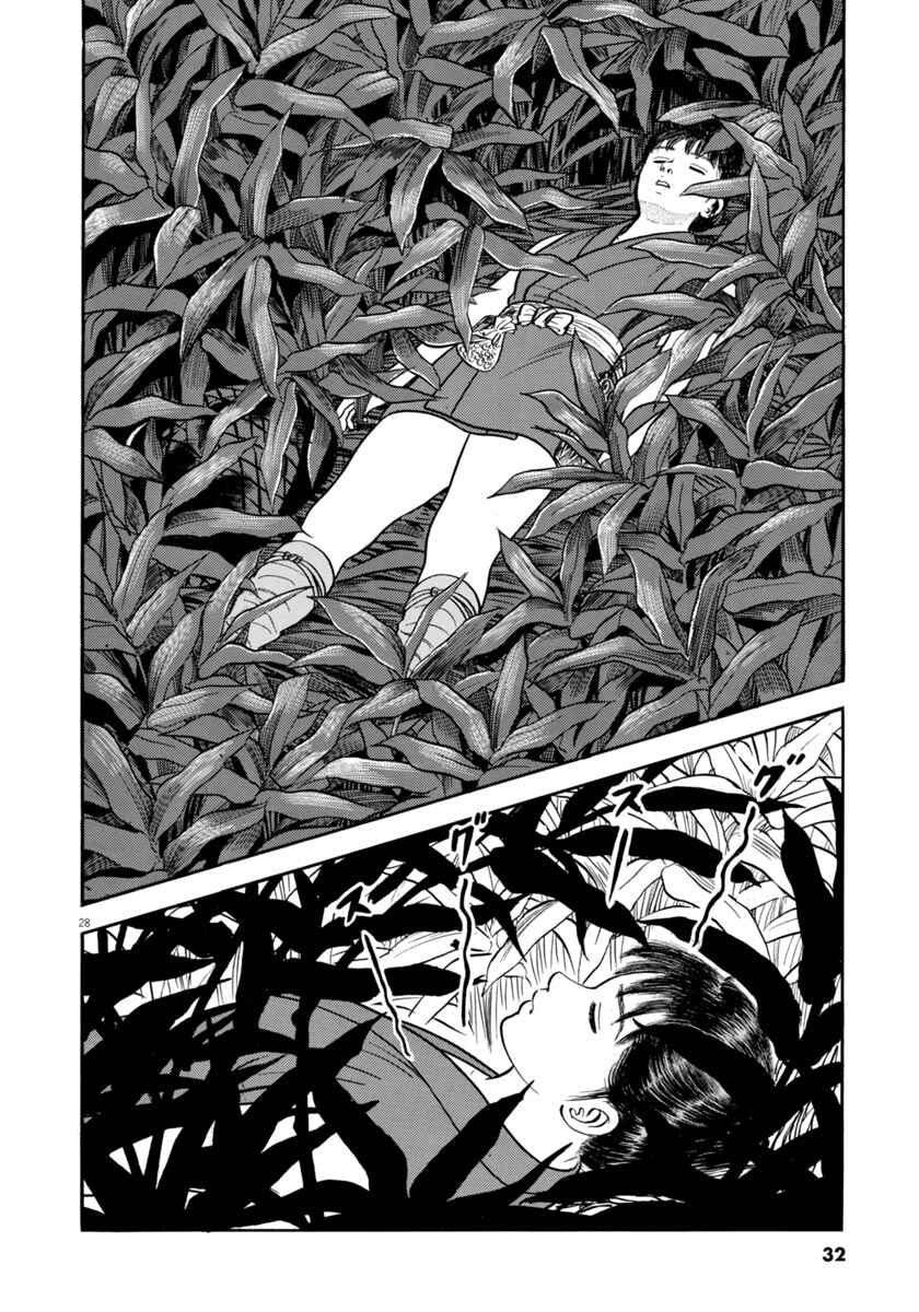 Page 32 Chapter 305 Azumi