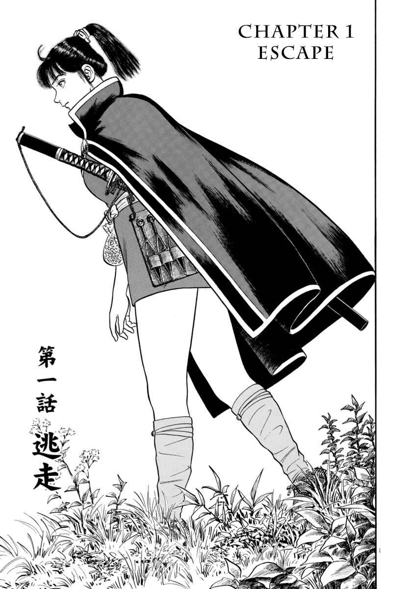 Page 5 Chapter 305 Azumi