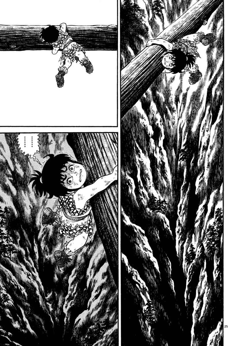 Page 29 Chapter 158 Azumi