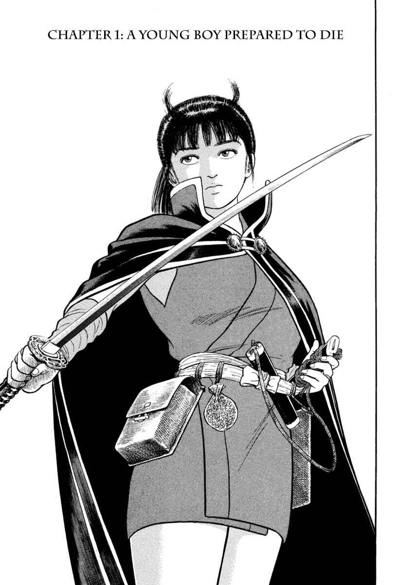 Page 5 Chapter 158 Azumi