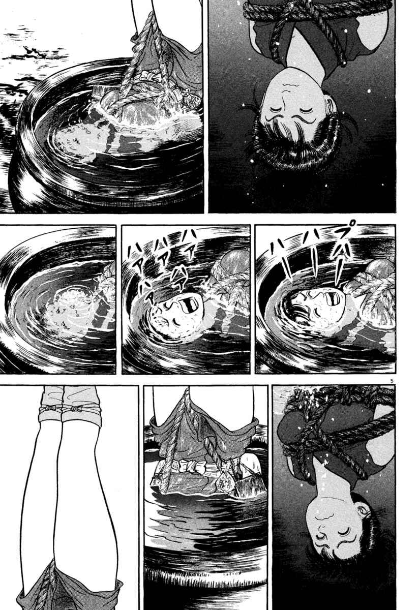 Page 9 Chapter 158 Azumi