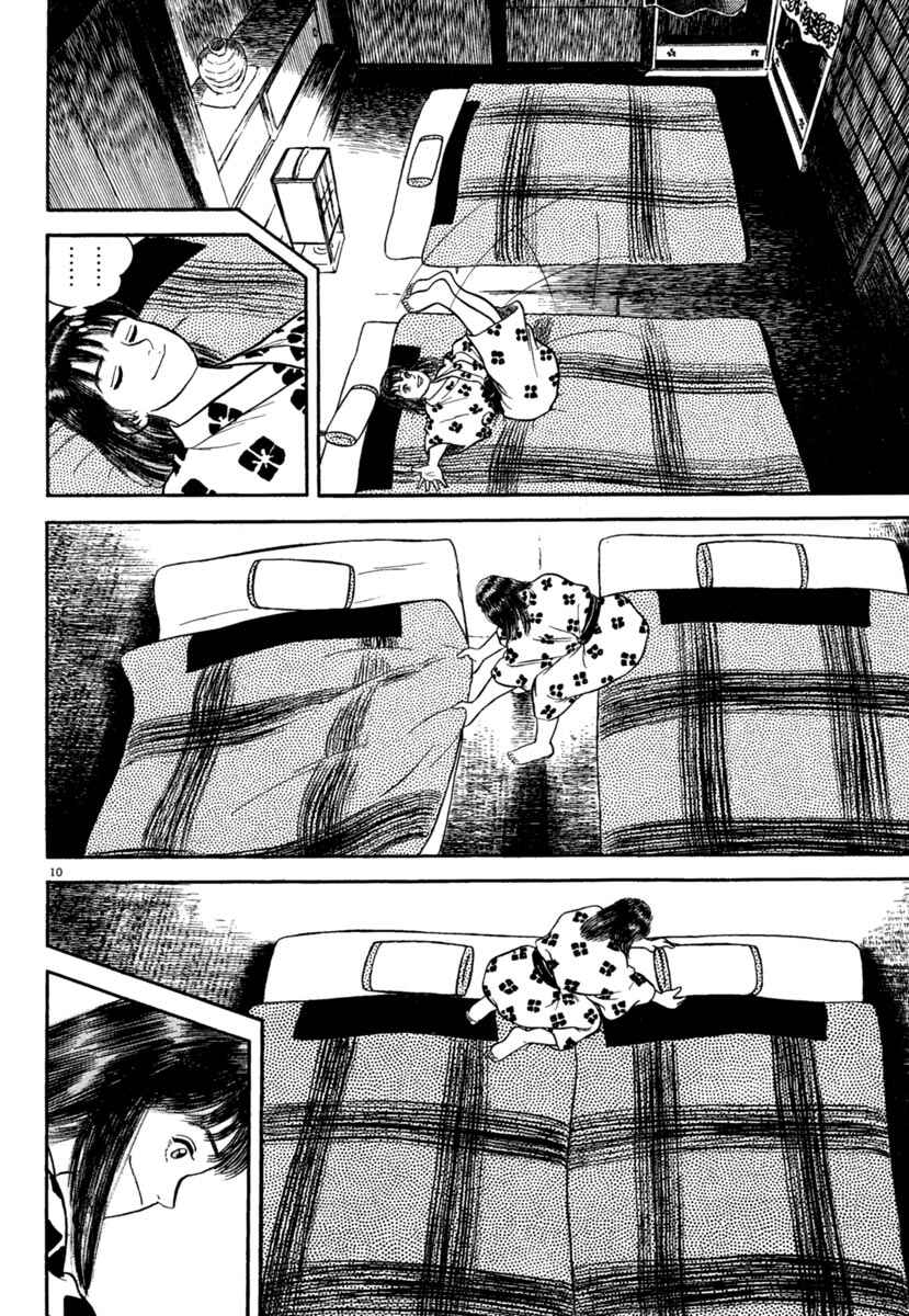 Page 10 Chapter 175 Azumi