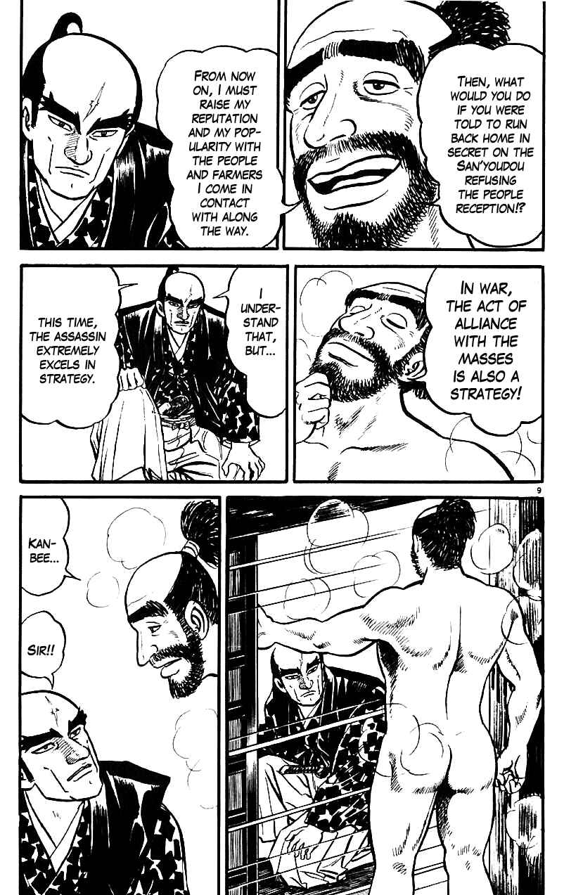 Page 9 Chapter 16 Azumi
