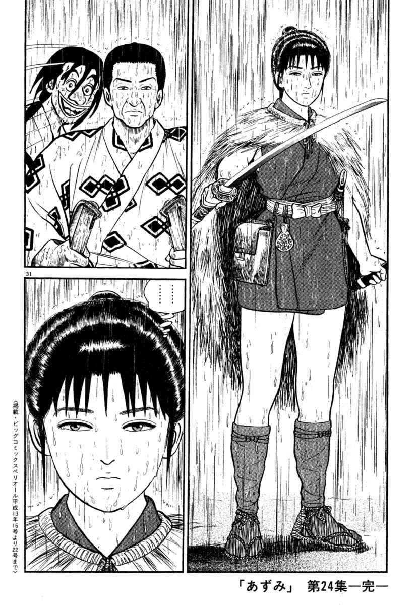 Page 31 Chapter 178 Azumi