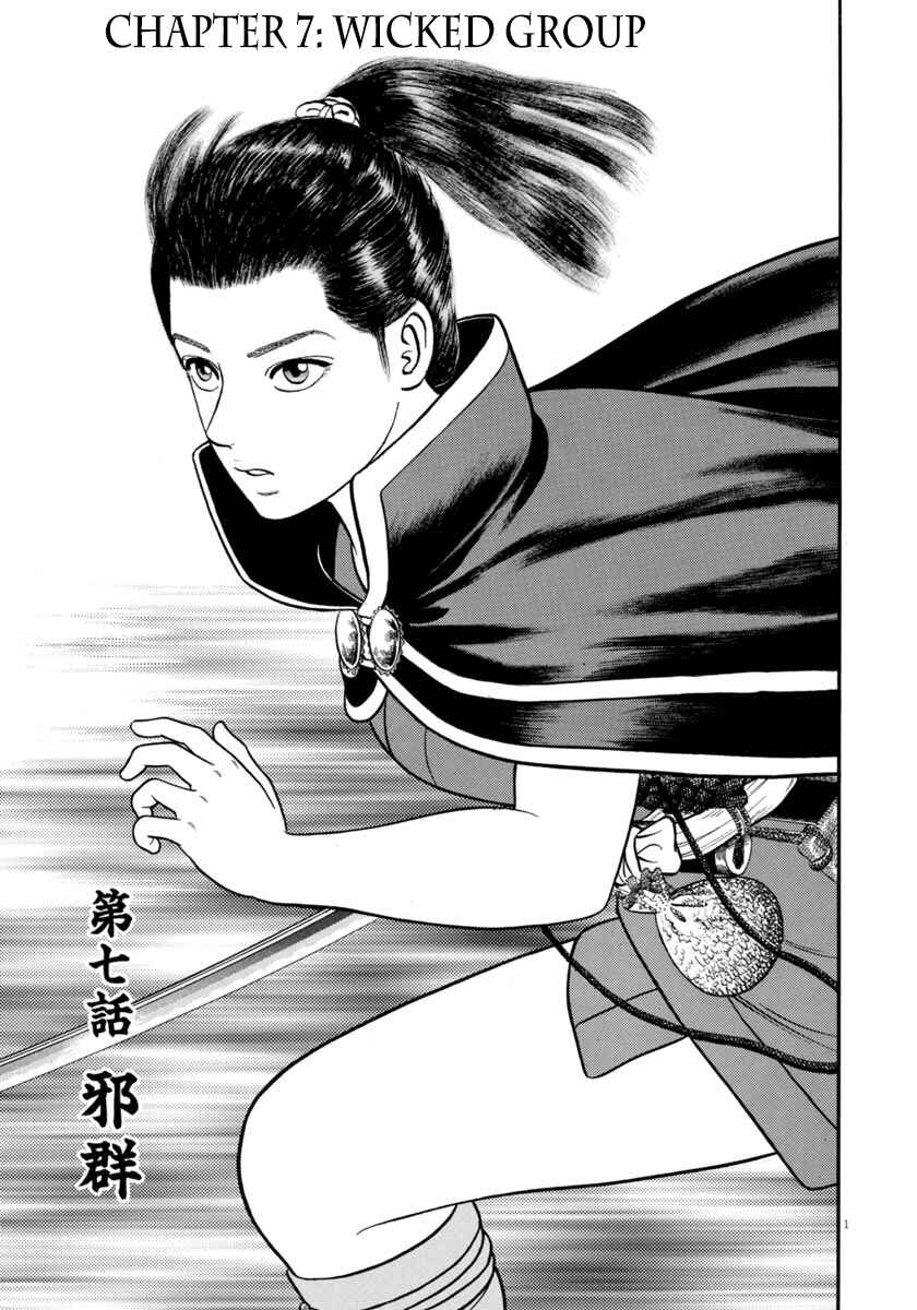Page 1 Chapter 283 Azumi