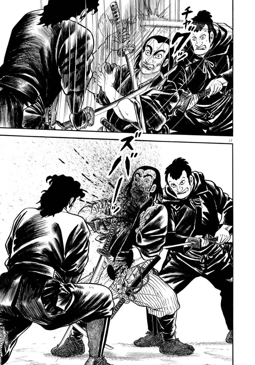 Page 17 Chapter 283 Azumi