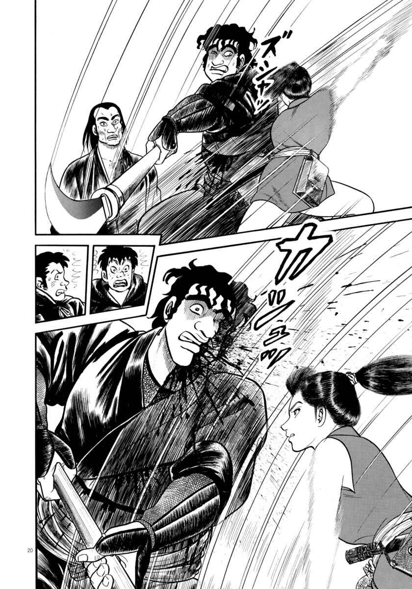 Page 20 Chapter 283 Azumi
