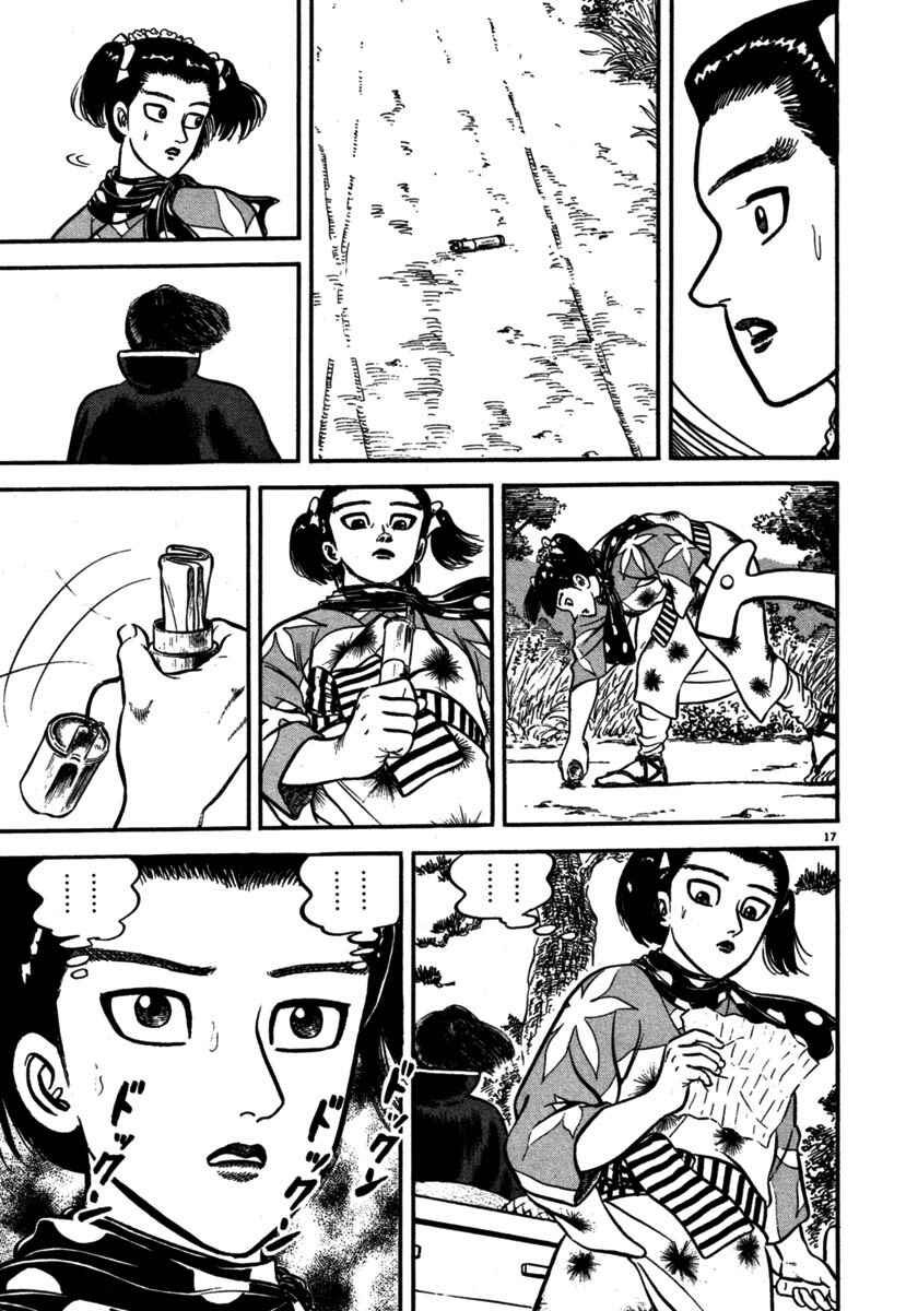 Page 17 Chapter 106 Azumi