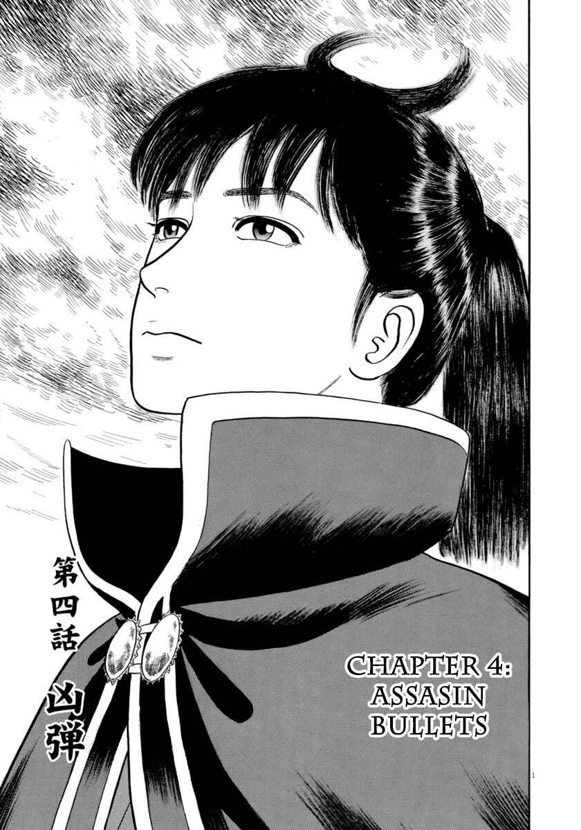 Page 1 Chapter 345 Azumi