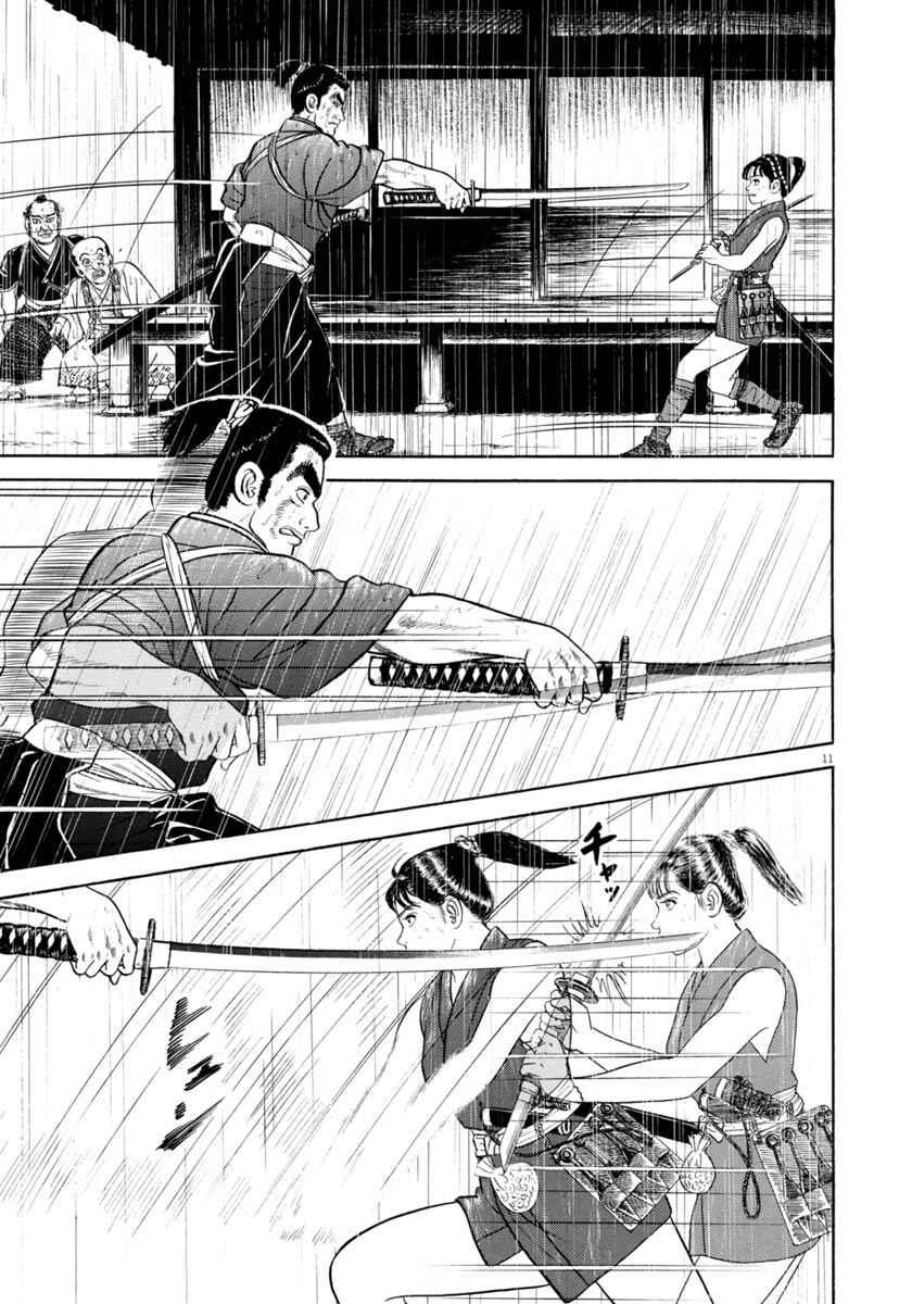 Page 11 Chapter 345 Azumi