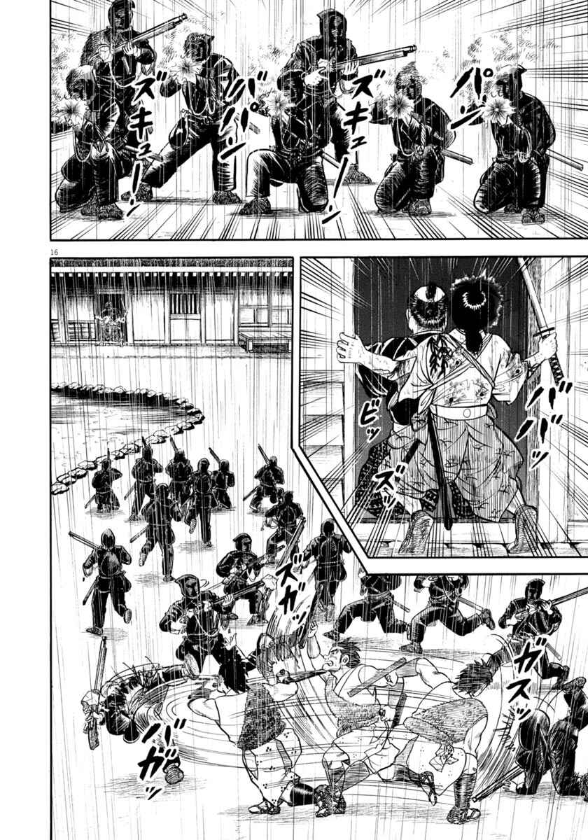 Page 16 Chapter 345 Azumi