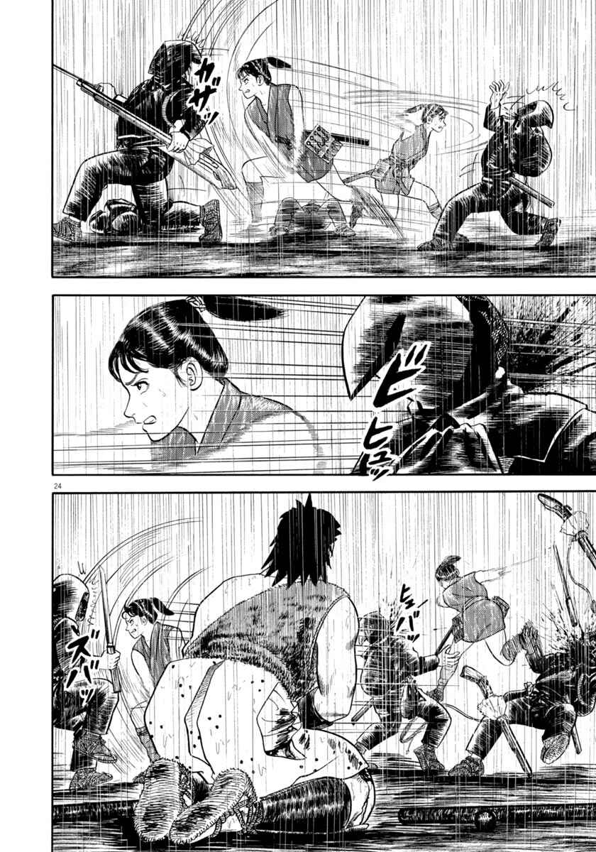 Page 24 Chapter 345 Azumi