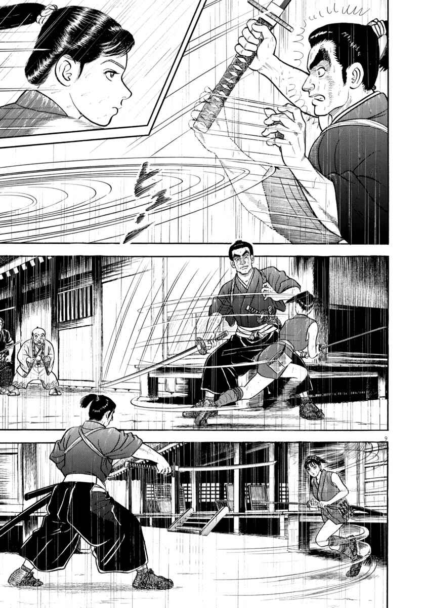Page 9 Chapter 345 Azumi