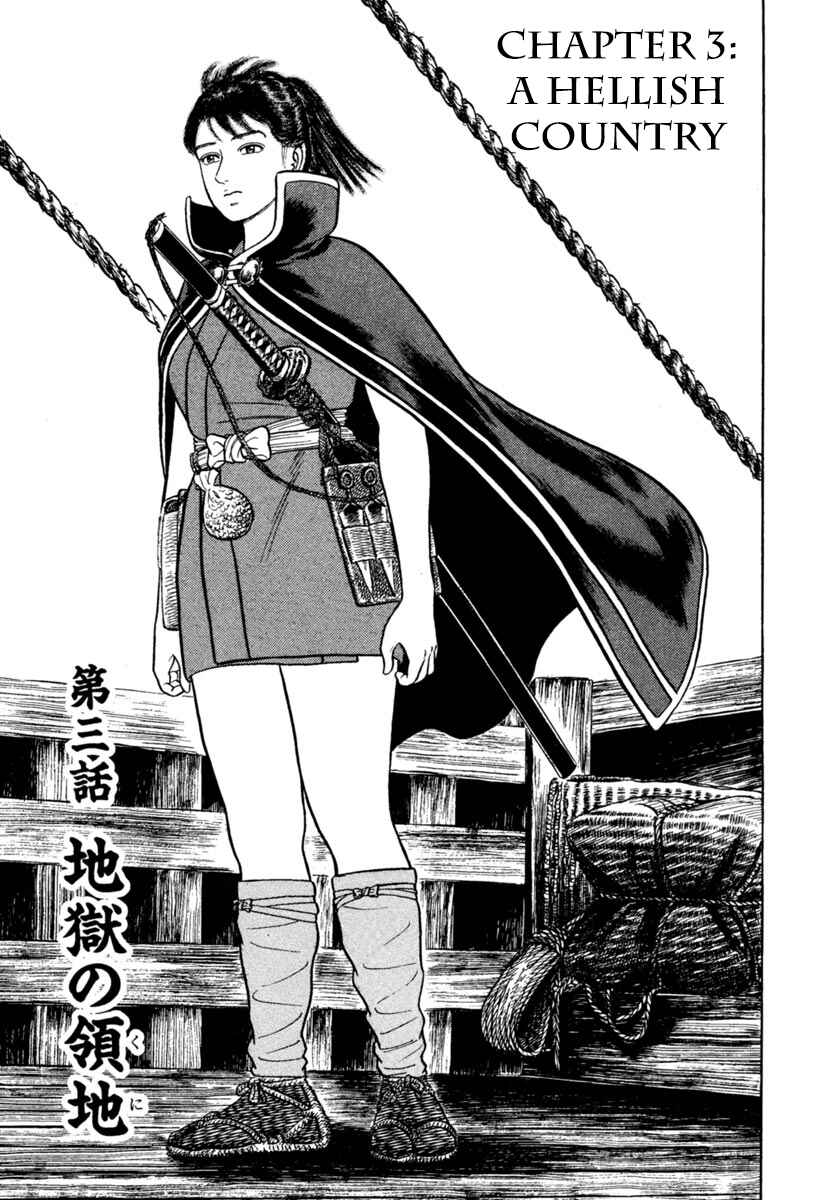 Page 1 Chapter 202 Azumi