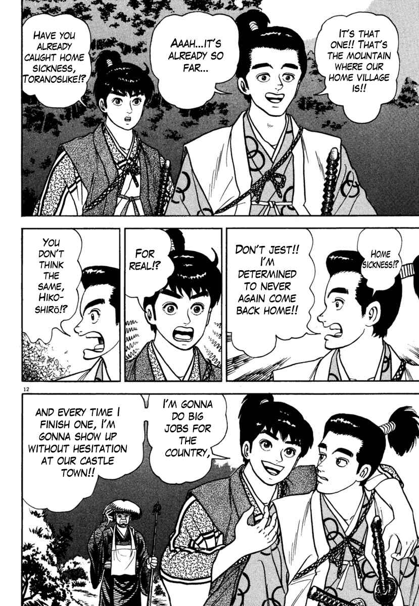 Page 12 Chapter 202 Azumi