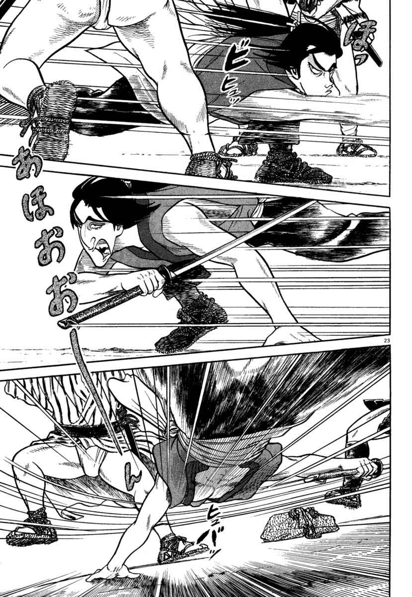 Page 23 Chapter 202 Azumi