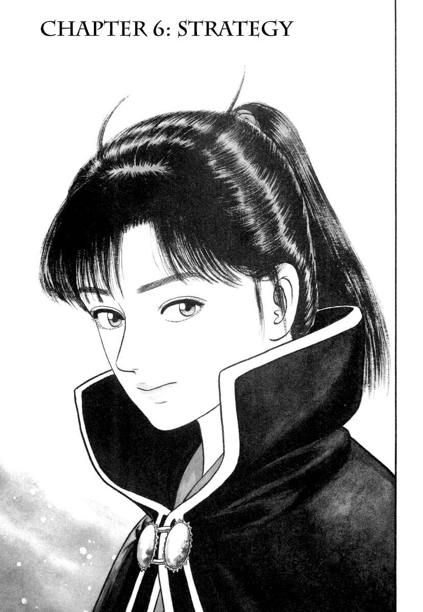 Page 1 Chapter 205 Azumi