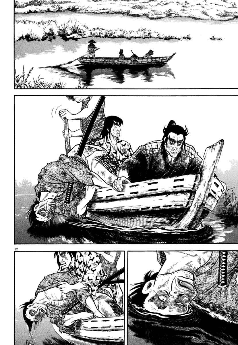 Page 12 Chapter 205 Azumi