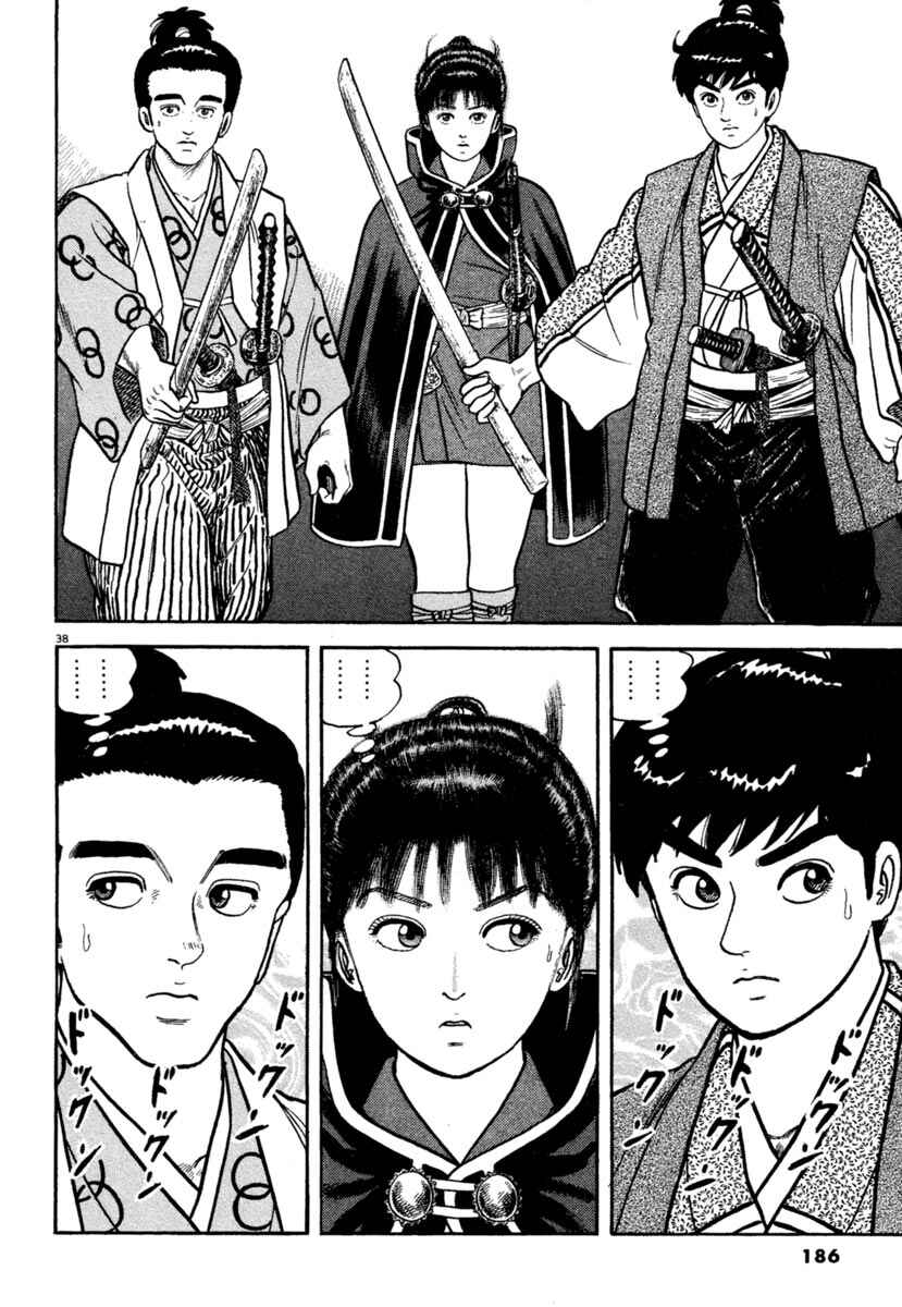 Page 37 Chapter 205 Azumi