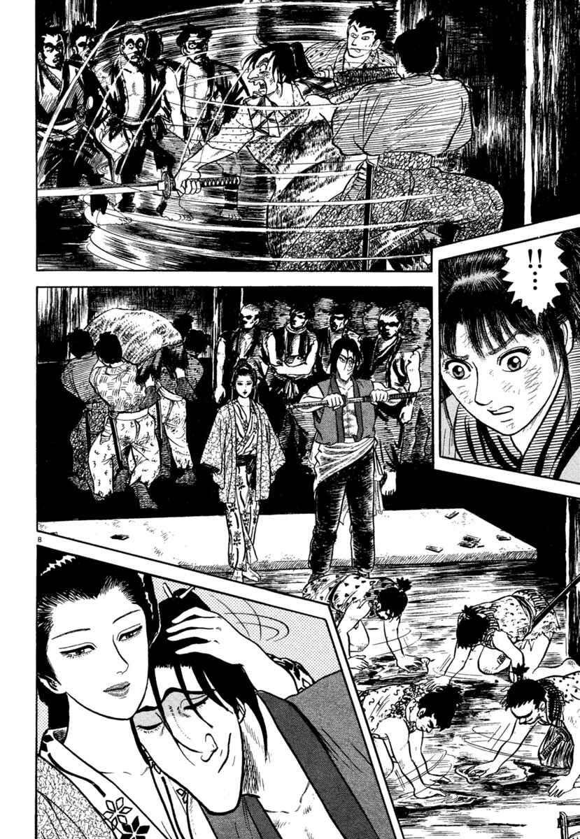 Page 8 Chapter 205 Azumi