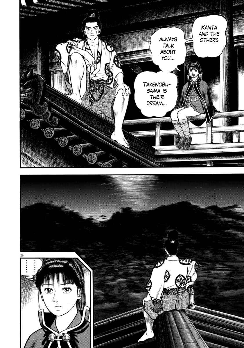 Page 26 Chapter 271 Azumi