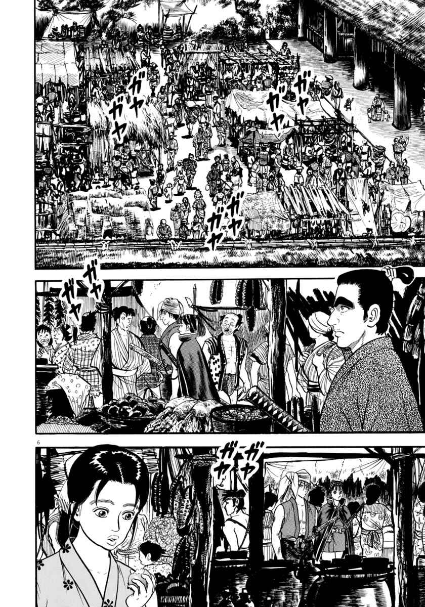 Page 6 Chapter 271 Azumi
