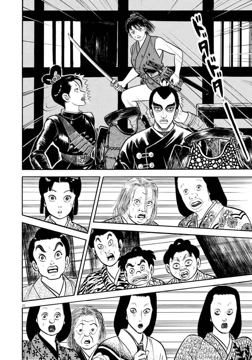 Page 24 Chapter 284 Azumi
