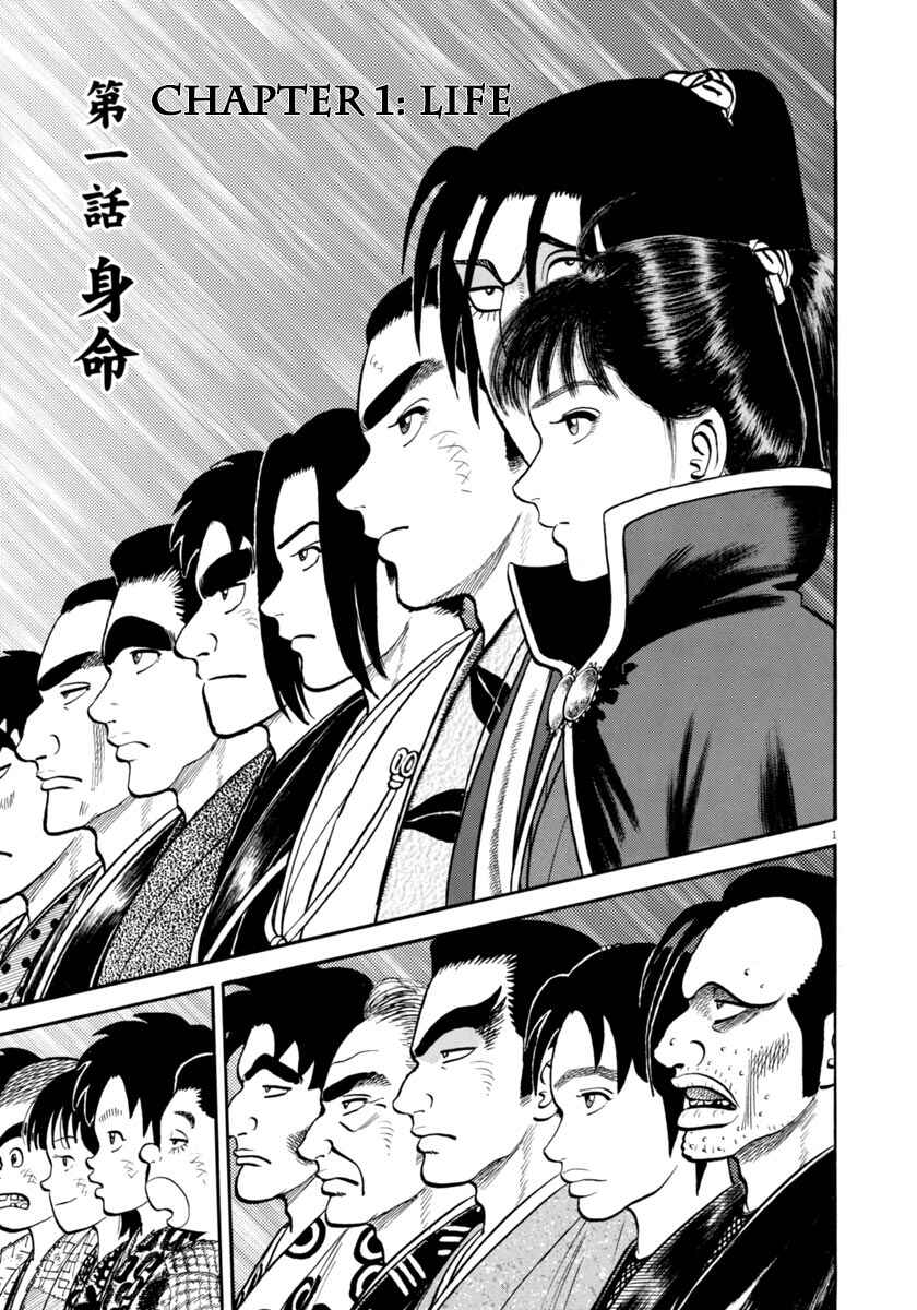 Page 5 Chapter 284 Azumi