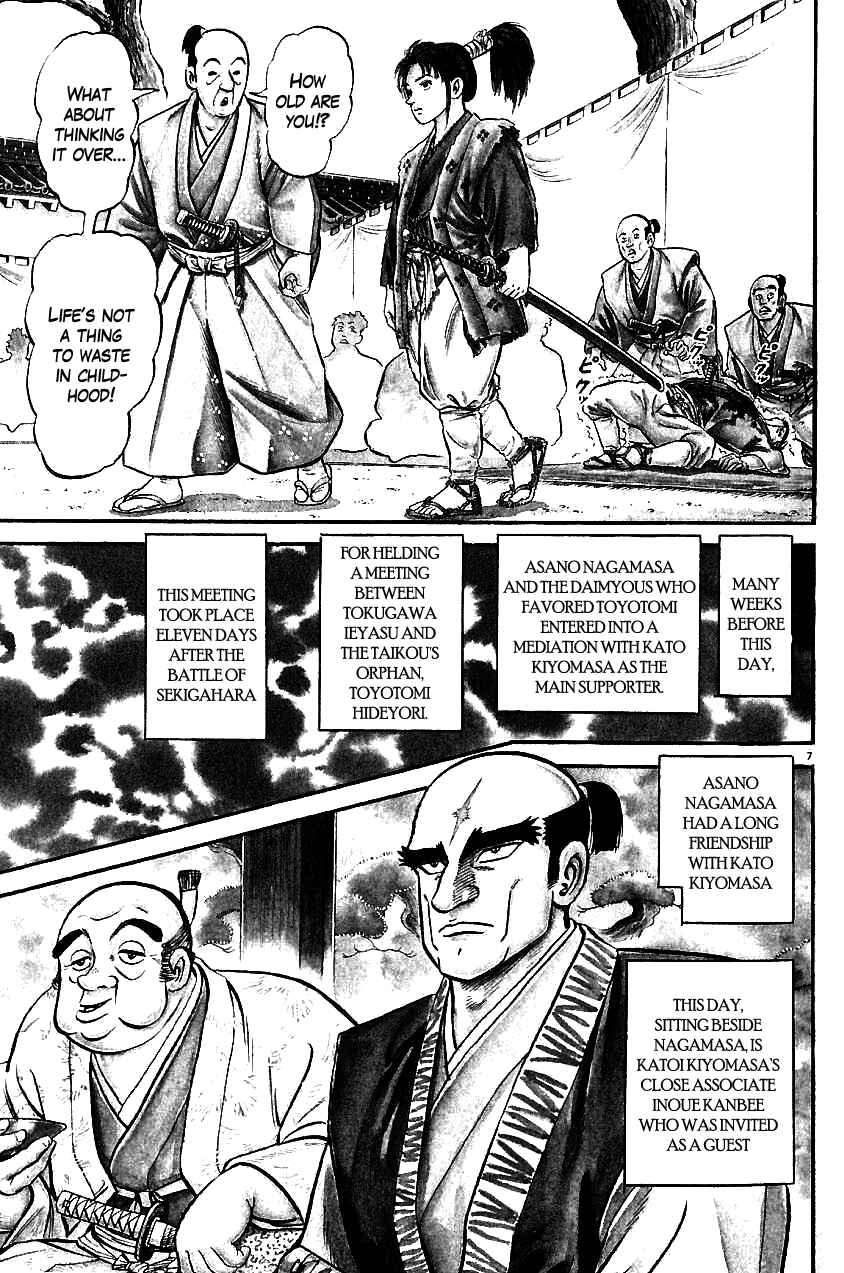 Page 7 Chapter 15 Azumi