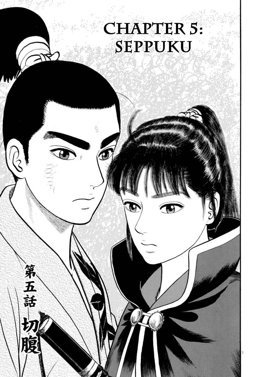 Page 1 Chapter 288 Azumi