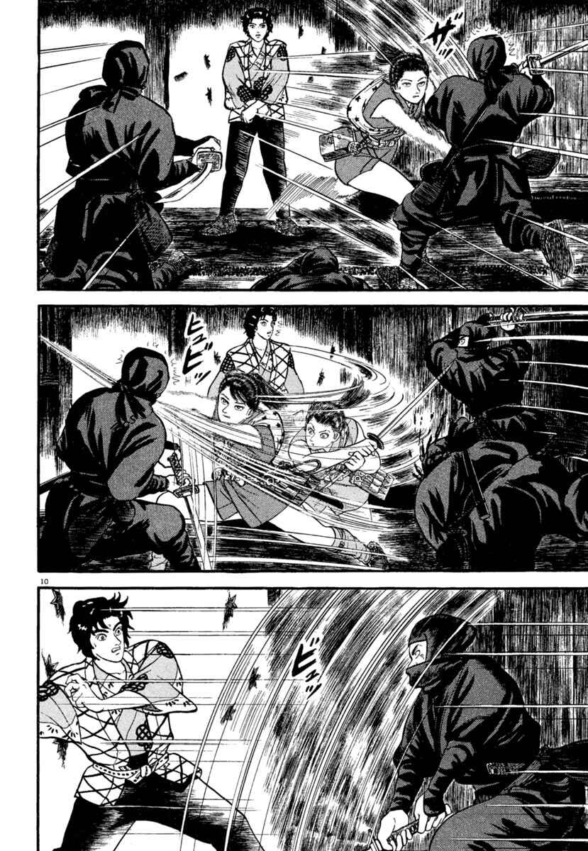 Page 10 Chapter 184 Azumi