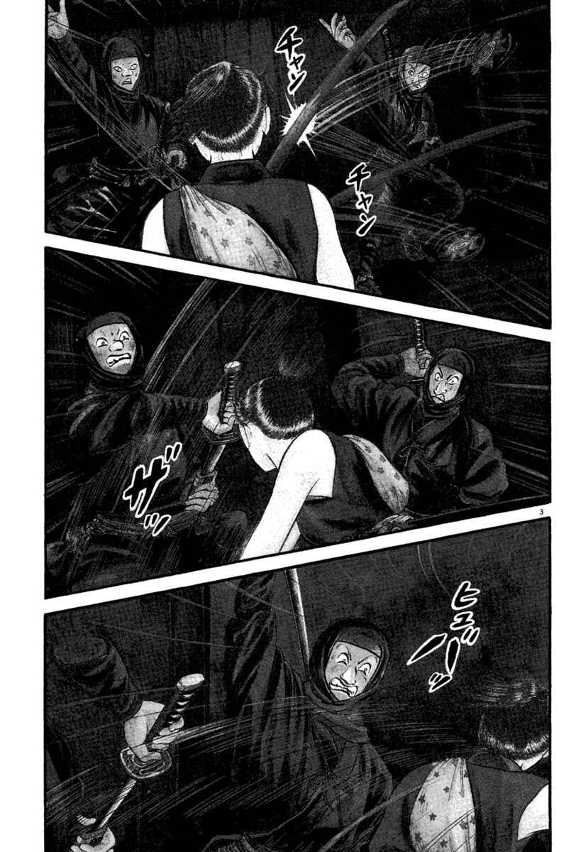 Page 3 Chapter 184 Azumi