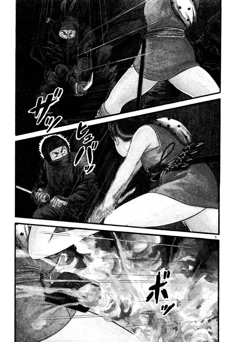Page 5 Chapter 184 Azumi