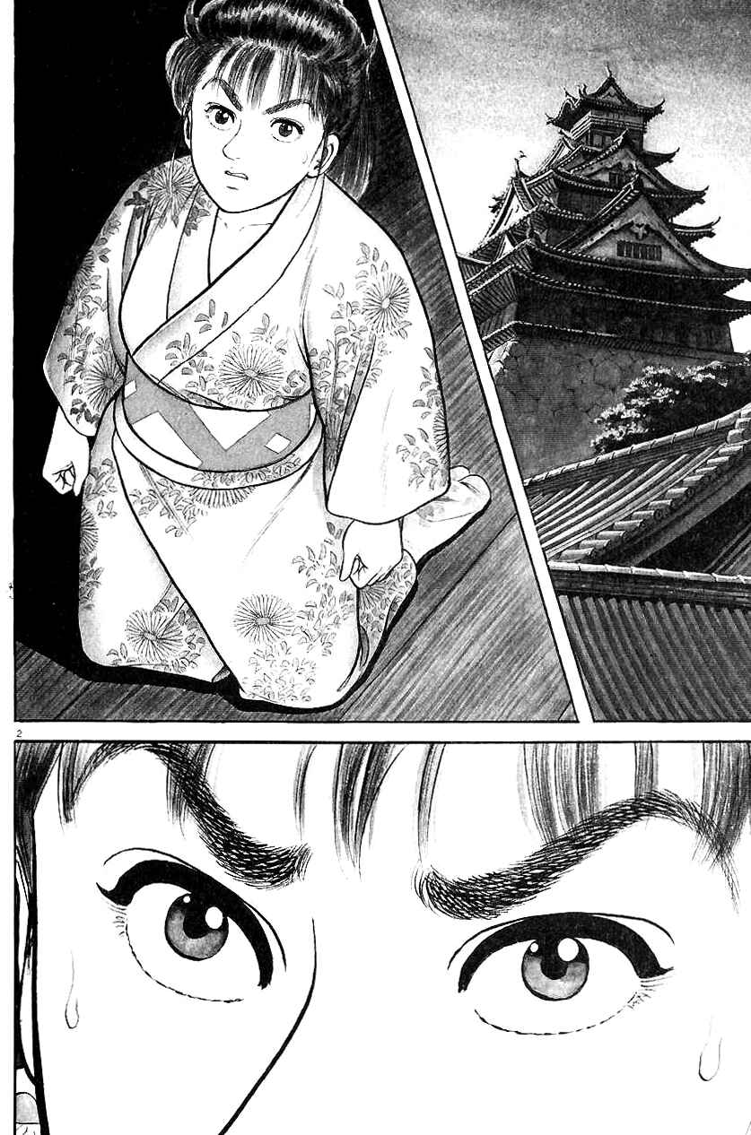 Page 2 Chapter 40 Azumi