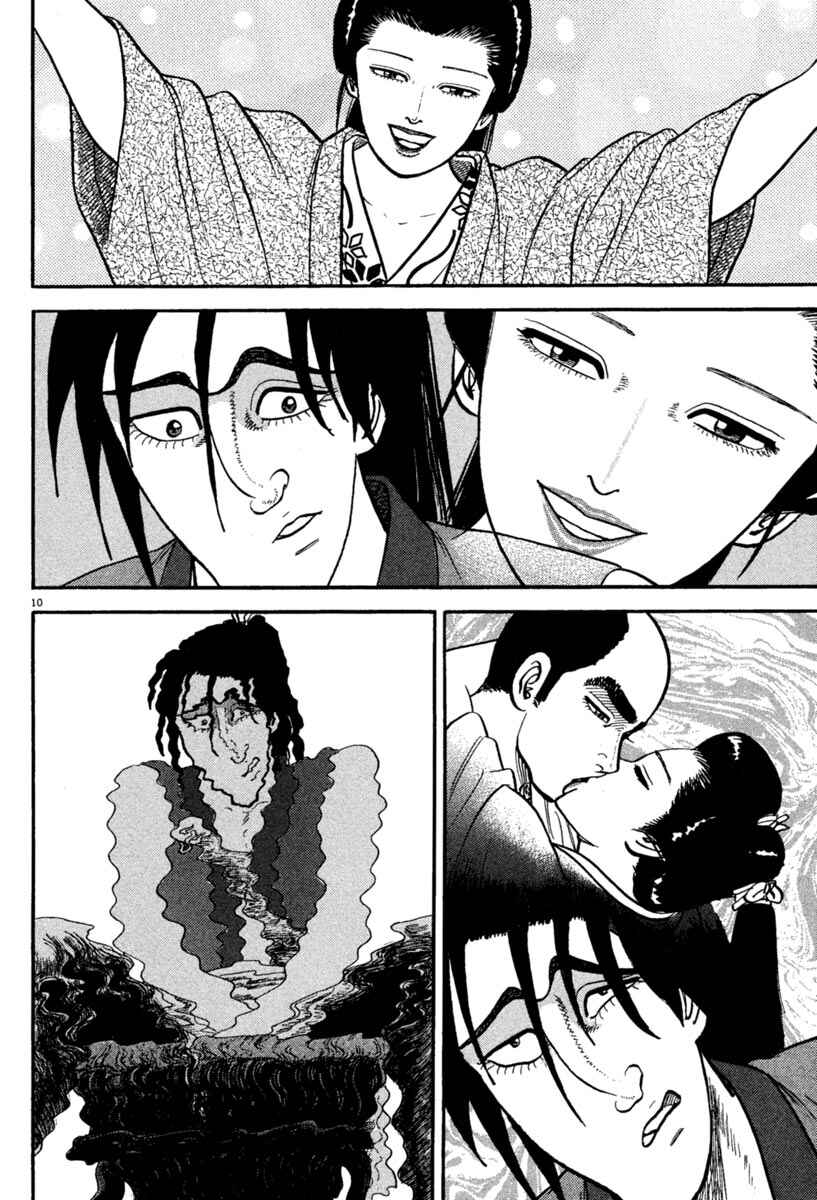 Page 10 Chapter 220 Azumi