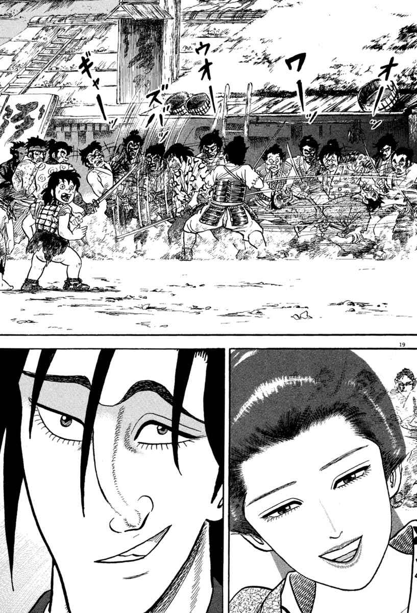 Page 19 Chapter 220 Azumi