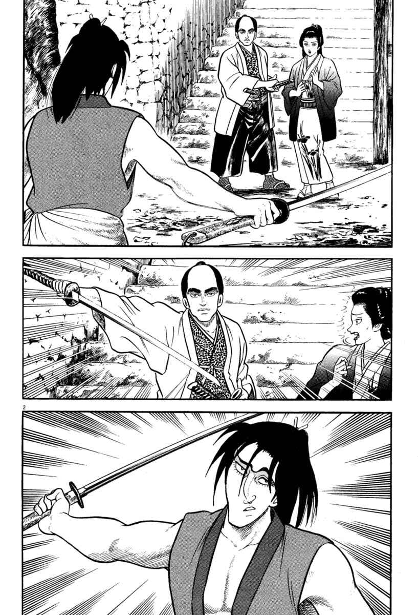 Page 2 Chapter 220 Azumi