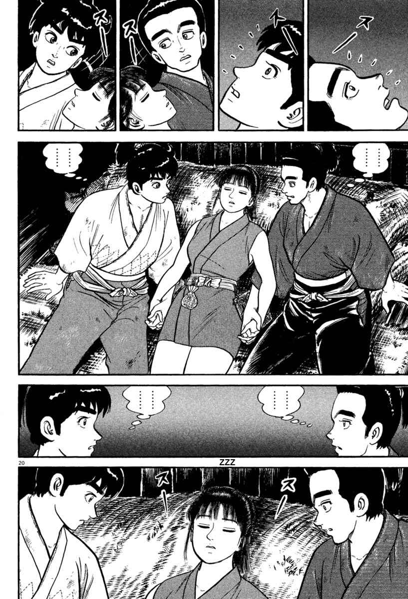 Page 20 Chapter 220 Azumi