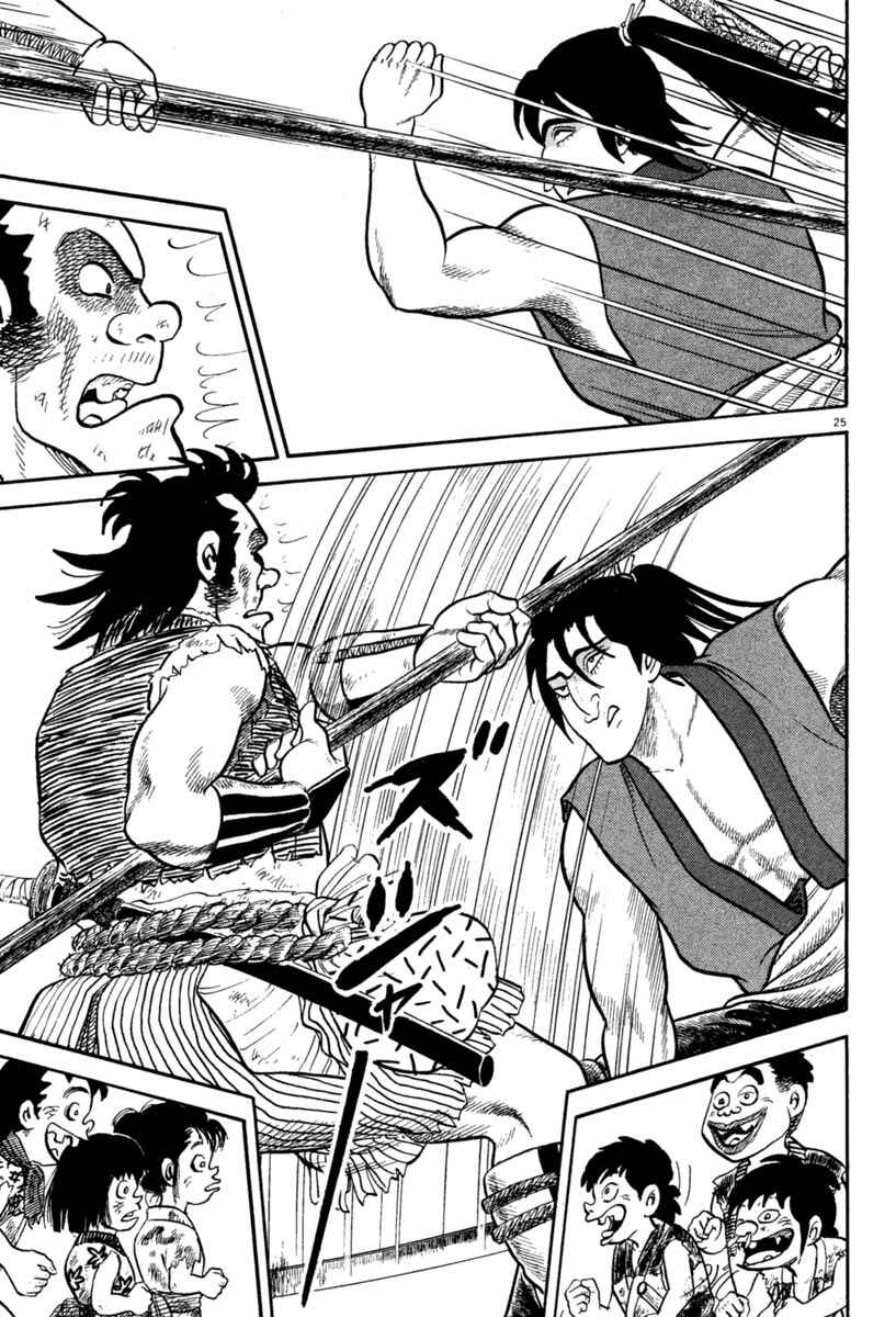 Page 25 Chapter 220 Azumi