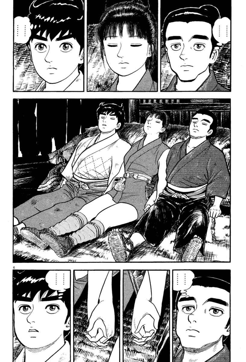 Page 6 Chapter 220 Azumi